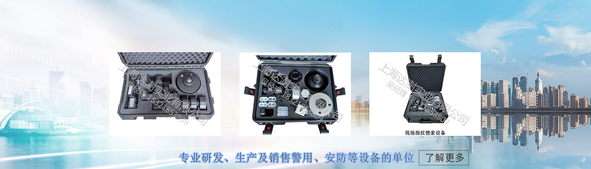   現場全能型超寬光譜物證發現提取系統